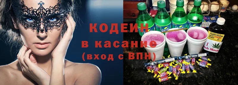 купить наркоту  Далматово  блэк спрут   Codein Purple Drank 