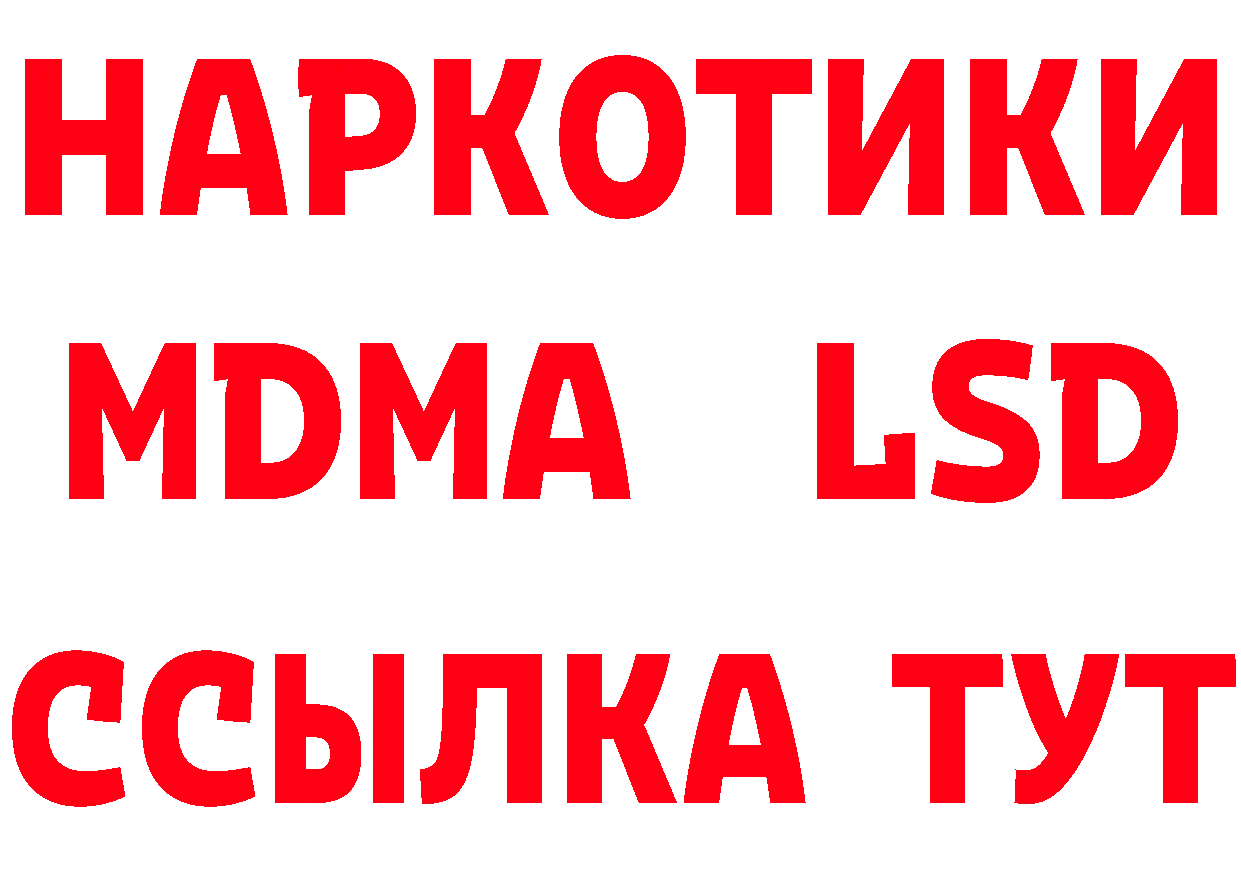 МДМА кристаллы ссылки это hydra Далматово