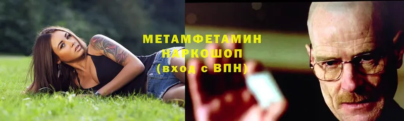 МЕГА ссылка  Далматово  МЕТАМФЕТАМИН кристалл 