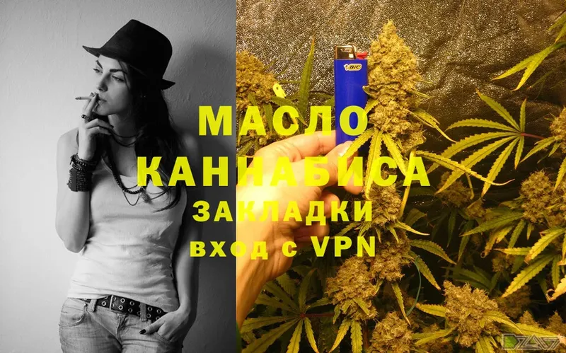 МЕГА ссылка  Далматово  Дистиллят ТГК Wax 